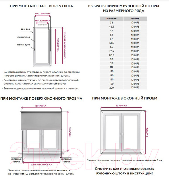Изображение товара Рулонная штора LEGRAND Лестер 66x175 / 58095626 (бежевый)