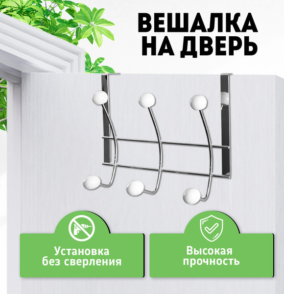 Изображение товара Вешалка для одежды Rosenberg R-355059