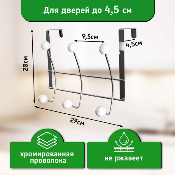 Изображение товара Вешалка для одежды Rosenberg R-355059