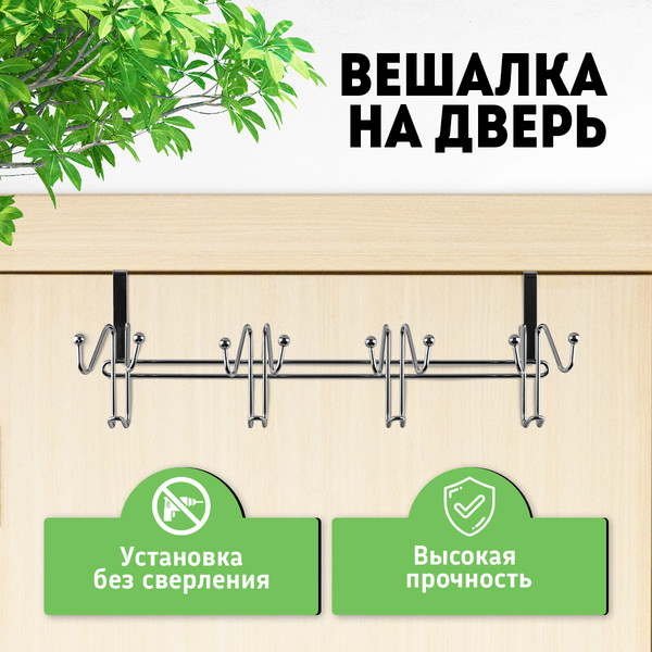 Изображение товара Вешалка для одежды Rosenberg R-355184