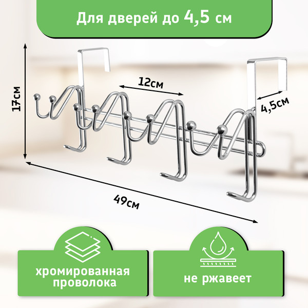 Изображение товара Вешалка для одежды Rosenberg R-355184