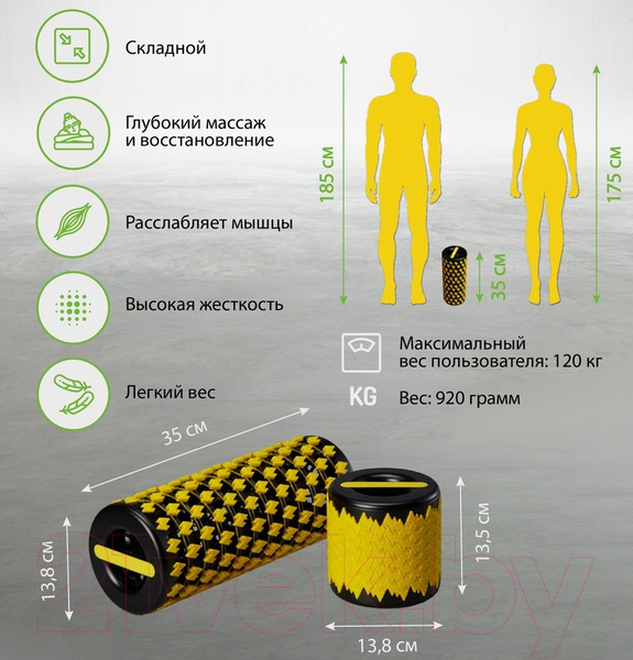 Изображение товара Валик для фитнеса Bradex SF 0828