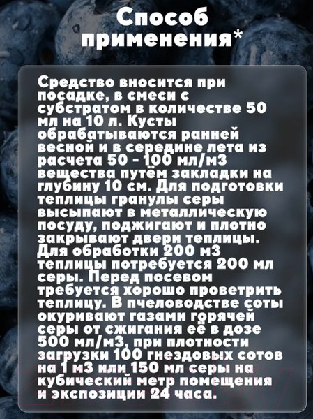 Изображение товара Удобрение Borg Сера гранулированная (1кг)