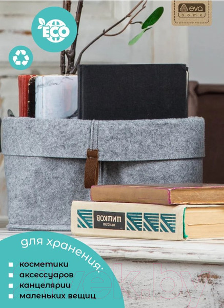 Изображение товара Корзина EVA Elegance / Я4705