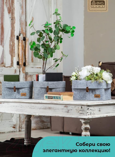 Изображение товара Корзина EVA Elegance / Я4705