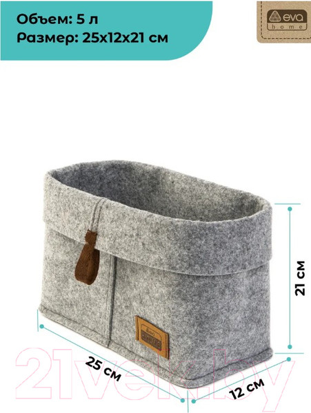 Изображение товара Корзина EVA Elegance / Я4705