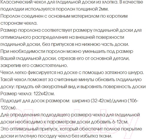 Изображение товара Чехол для гладильной доски EVA Е01323 (голубая клетка)