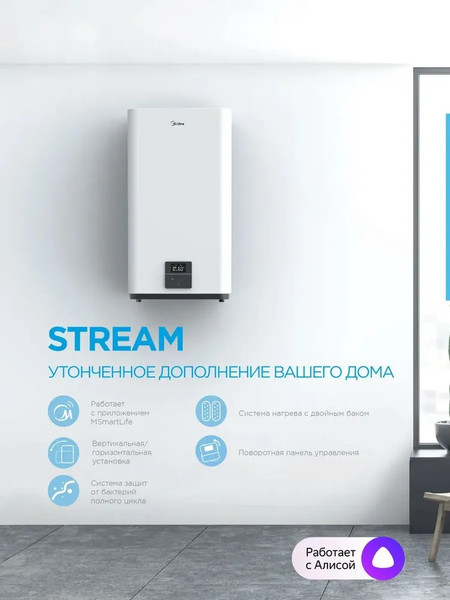 Изображение товара Накопительный водонагреватель Midea MWH-5020-FED