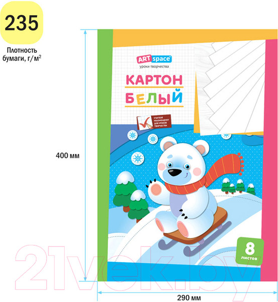 Изображение товара Набор белого картона ArtSpace Нк8бА3_1094 (8л)