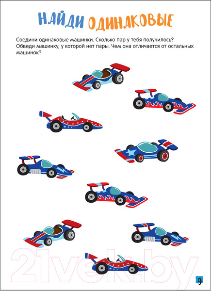 Изображение товара Развивающая книга Мозаика-Синтез Логика. 100 заданий. Мир вокруг нас / МС12273