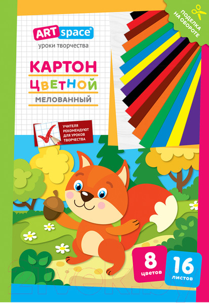 Изображение товара Набор цветного картона ArtSpace Нк16-8_28663 (16л)