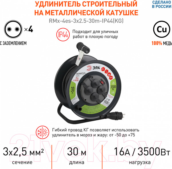 Изображение товара Удлинитель на катушке ЭРА RMx-4es-3x2.5-30m-IP44(KG) / Б0043058
