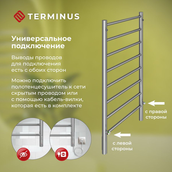 Изображение товара Полотенцесушитель электрический Terminus Аврора П8 500x850