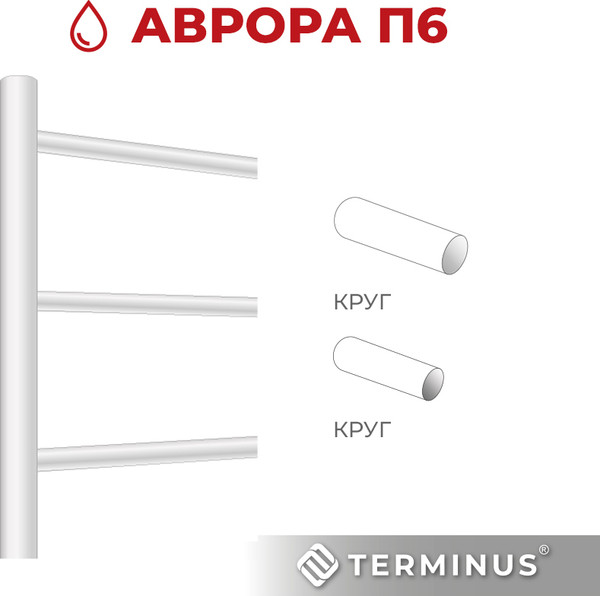 Изображение товара Полотенцесушитель водяной Terminus Аврора П6 500x600 (с боковым подключением 500)