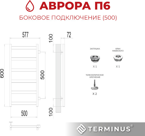 Изображение товара Полотенцесушитель водяной Terminus Аврора П6 500x600 (с боковым подключением 500)