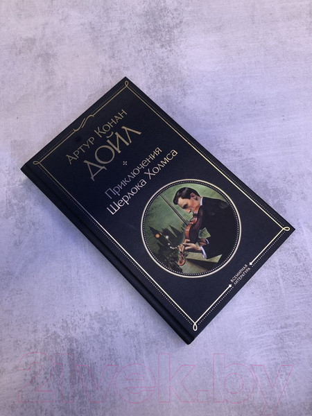 Изображение товара Книга Эксмо Приключения Шерлока Холмса Конан. Всемирная литература (Дойл А.)