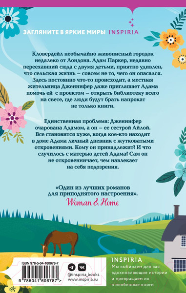 Изображение товара Художественная книга Эксмо Библиотека всего на свете (Рольф Х.)