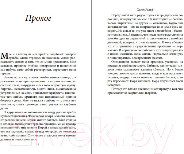 Изображение товара Художественная книга Эксмо Библиотека всего на свете (Рольф Х.)
