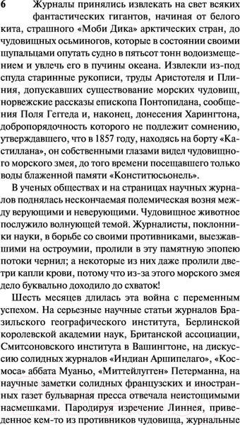 Изображение товара Книга АСТ Двадцать тысяч лье под водой. Эксклюзивная классика (Верн Ж.)