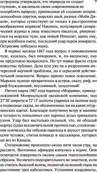 Изображение товара Книга АСТ Двадцать тысяч лье под водой. Эксклюзивная классика (Верн Ж.)