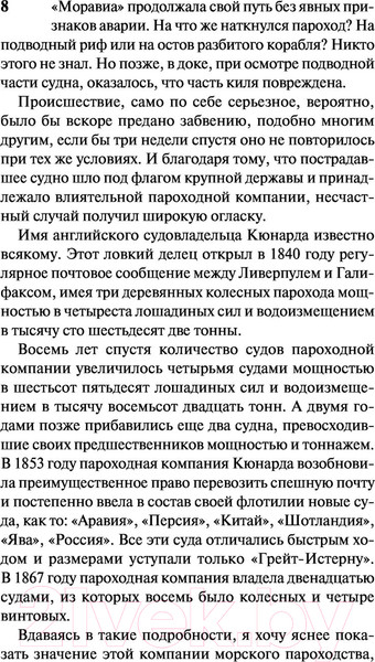 Изображение товара Книга АСТ Двадцать тысяч лье под водой. Эксклюзивная классика (Верн Ж.)
