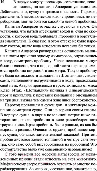 Изображение товара Книга АСТ Двадцать тысяч лье под водой. Эксклюзивная классика (Верн Ж.)