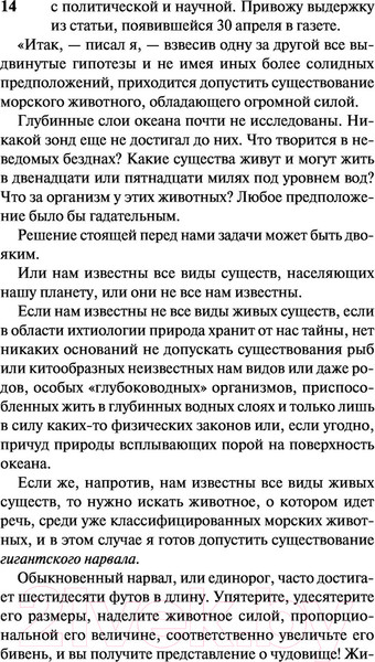 Изображение товара Книга АСТ Двадцать тысяч лье под водой. Эксклюзивная классика (Верн Ж.)