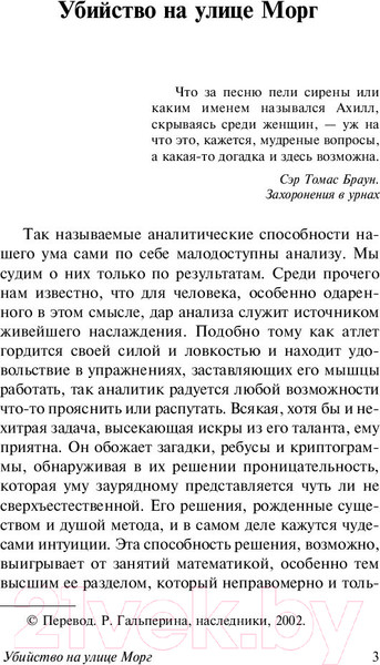 Изображение товара Книга АСТ Золотой жук. Эксклюзивная классика (Аллан По Эдгар)
