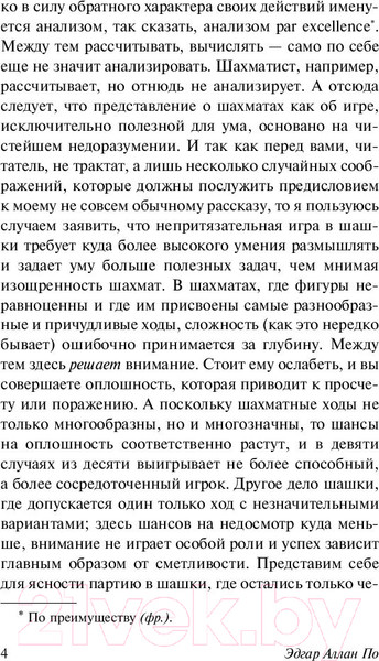 Изображение товара Книга АСТ Золотой жук. Эксклюзивная классика (Аллан По Эдгар)