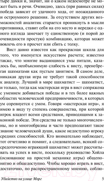Изображение товара Книга АСТ Золотой жук. Эксклюзивная классика (Аллан По Эдгар)