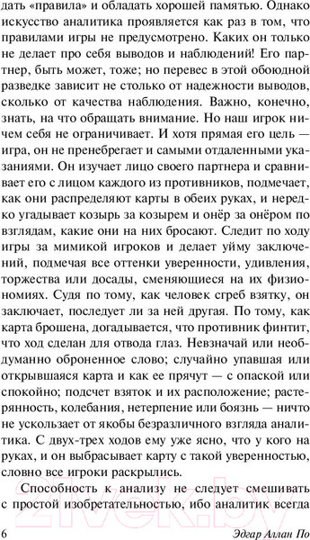 Изображение товара Книга АСТ Золотой жук. Эксклюзивная классика (Аллан По Эдгар)