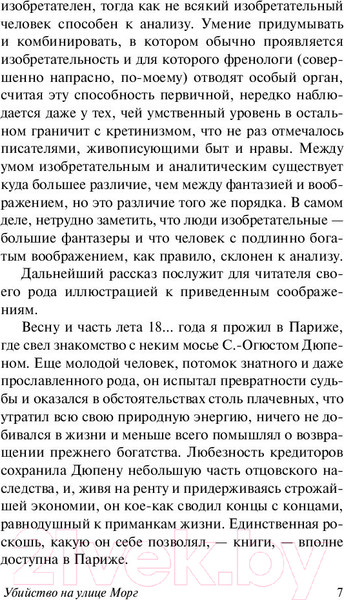 Изображение товара Книга АСТ Золотой жук. Эксклюзивная классика (Аллан По Эдгар)