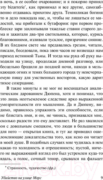 Изображение товара Книга АСТ Золотой жук. Эксклюзивная классика (Аллан По Эдгар)