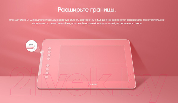 Изображение товара Графический планшет XP-Pen Deco 01 V2 (розовый)