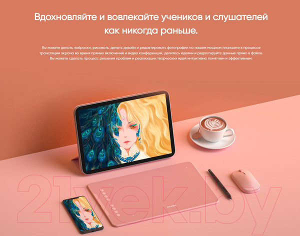 Изображение товара Графический планшет XP-Pen Deco 01 V2 (розовый)
