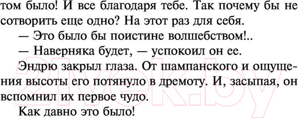 Изображение товара Книга АСТ Сильнодействующее лекарство / 9785171359669 (Хейли А.)