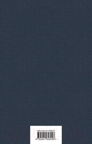 Изображение товара Книга Эксмо Лавка древностей (Диккенс Ч.)