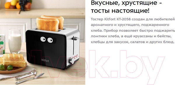 Изображение товара Тостер Kitfort КТ-2058