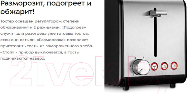 Изображение товара Тостер Kitfort КТ-2058