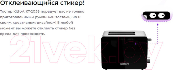 Изображение товара Тостер Kitfort КТ-2058