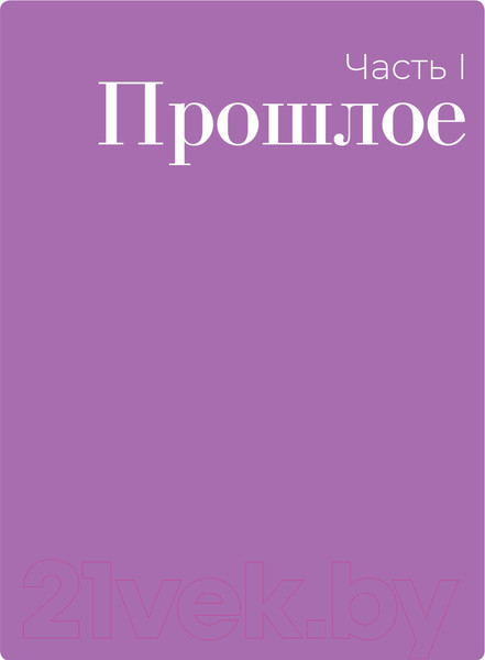 Изображение товара Книга Альпина В своем стиле. Гид по осознанному выбору одежды (Кичигина Р.)