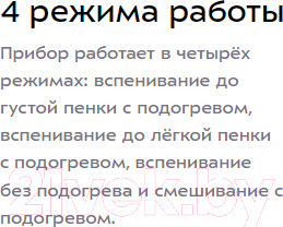 Изображение товара Вспениватель молока Kitfort КТ-786-3 (красный)