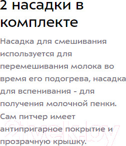 Изображение товара Вспениватель молока Kitfort КТ-786-3 (красный)