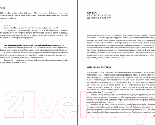 Изображение товара Книга Альпина Спортивное питание для профессионалов и любителей (Кларк Н.)