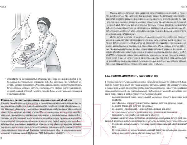 Изображение товара Книга Альпина Спортивное питание для профессионалов и любителей (Кларк Н.)