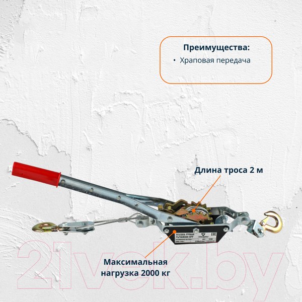 Изображение товара Лебедка ручная Shtapler ЛРР 2000кг / 2м (71048986)