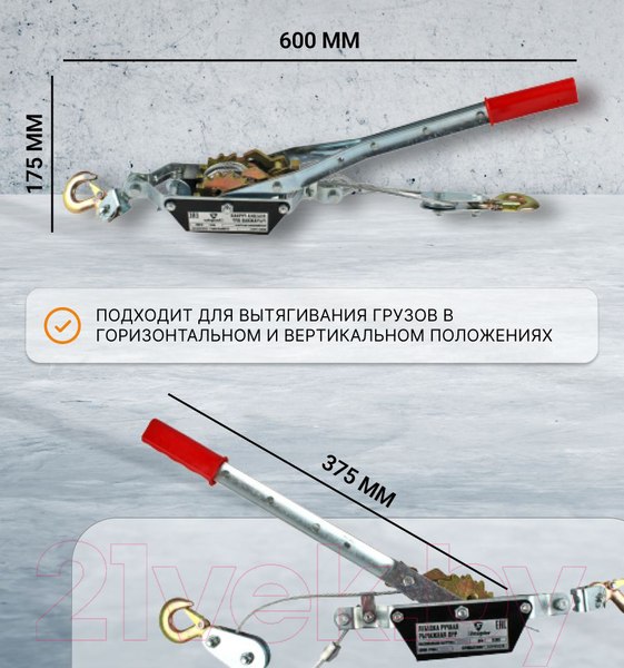 Изображение товара Лебедка ручная Shtapler ЛРР 2000кг / 2м (71048986)