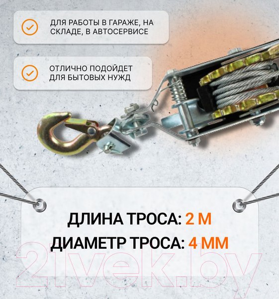 Изображение товара Лебедка ручная Shtapler ЛРР 2000кг / 2м (71048986)