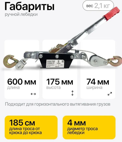 Изображение товара Лебедка ручная Shtapler ЛРР 2000кг / 7568321 (3м)