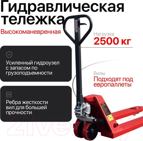 Изображение товара Тележка гидравлическая Shtapler AC 2500 PU / 71049118